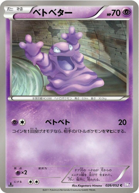 26-grimer