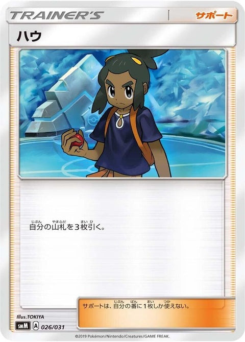26-hau