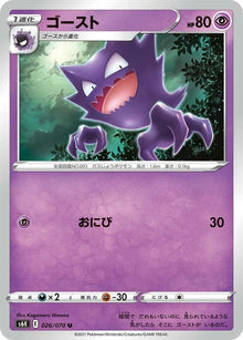 26-haunter