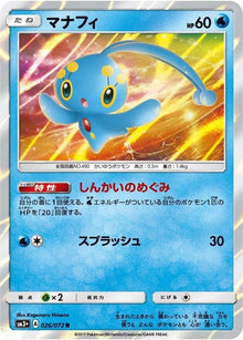 26-manaphy