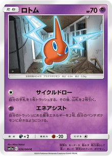 26-rotom