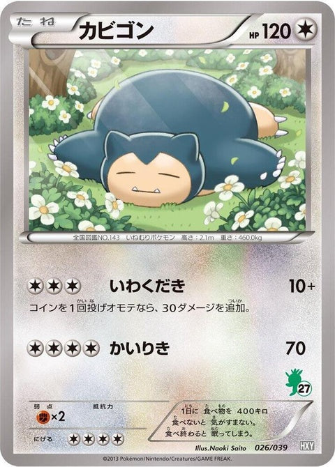 26-snorlax