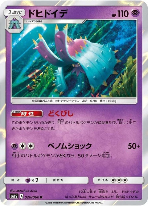26-toxapex