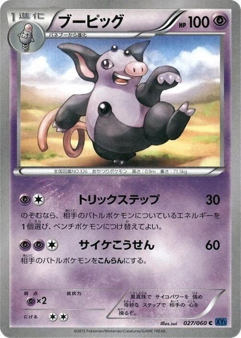 27-grumpig