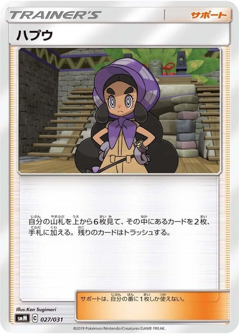 27-hapu