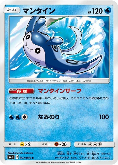 27-mantine