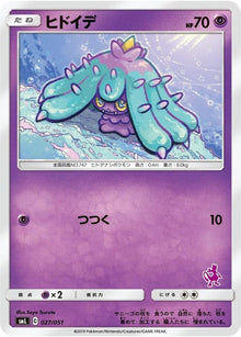 27-mareanie