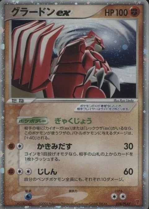 28-groudonex