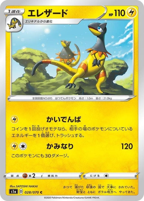 28-heliolisk