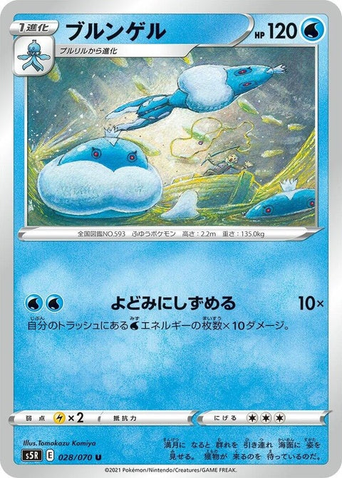 28-jellicent