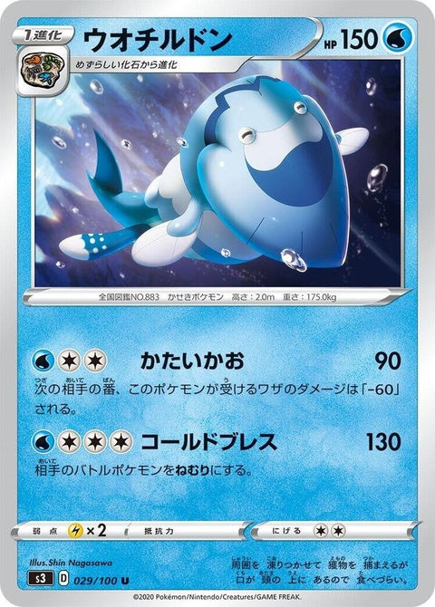 29-arctovish