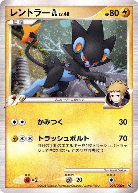 29-luxraygl