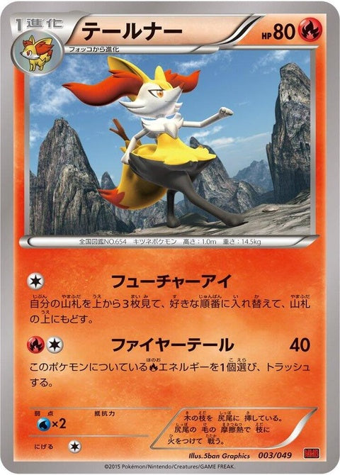 3-braixen