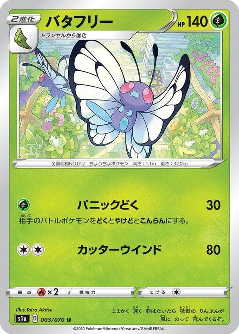 3-butterfree