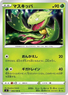 3-carnivine