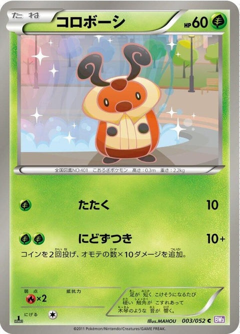 3-kricketot