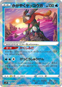 3-radiantgreninja