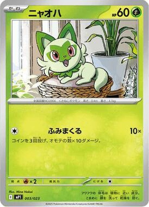 3-sprigatito