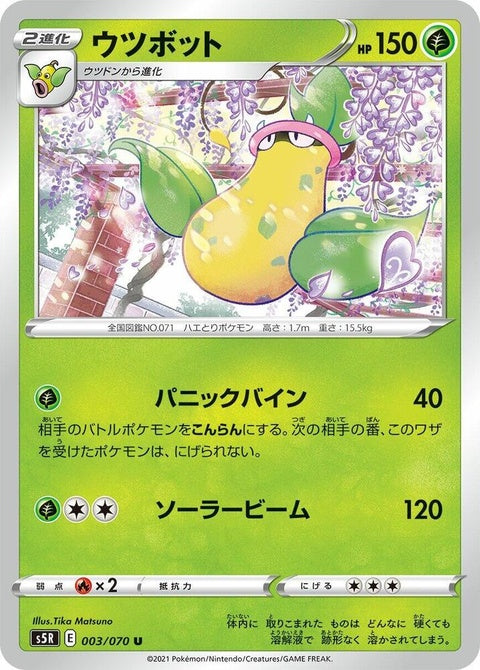 3-victreebel