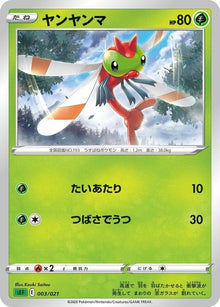 3-yanma
