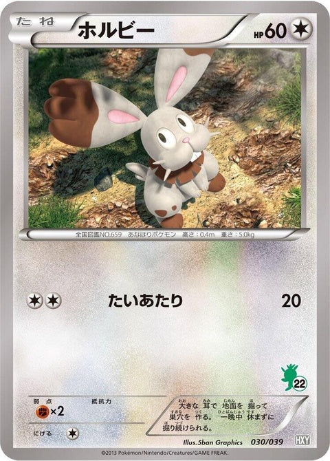 30-bunnelby