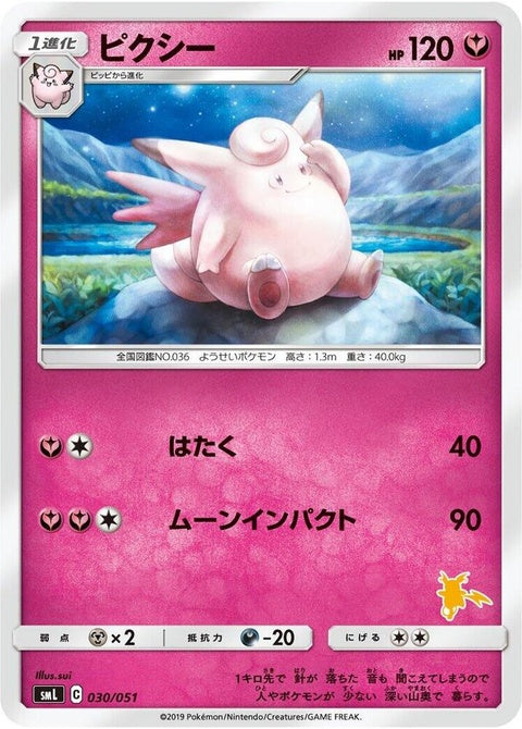 30-clefable