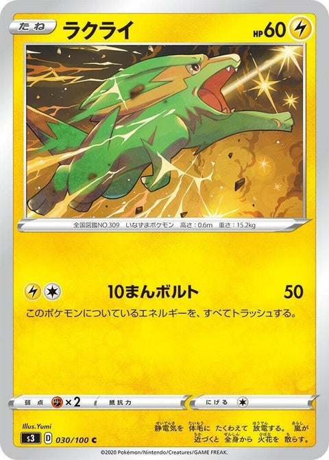 30-electrike