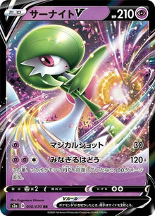 30-gardevoirv