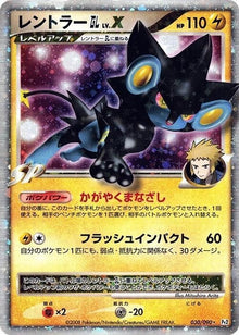 30-luxraygllvx
