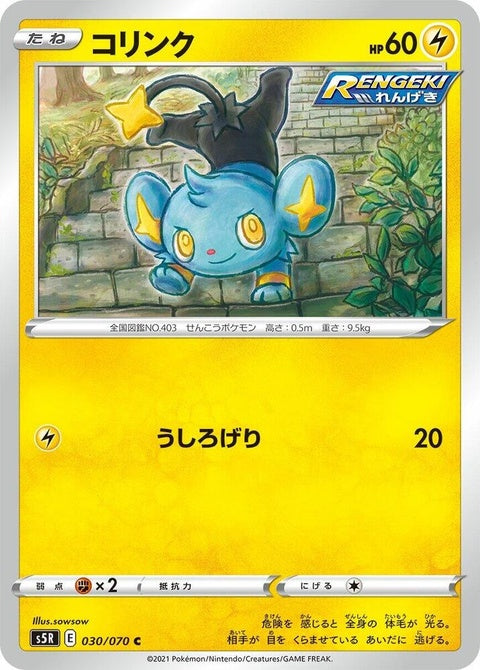 30-shinx