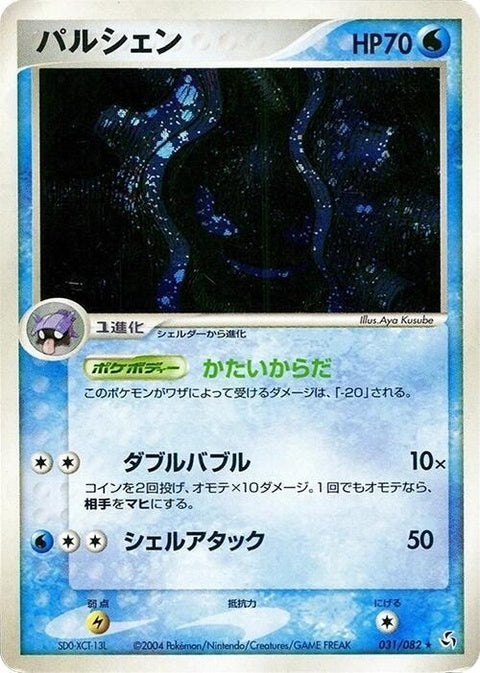 31-cloyster