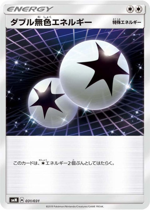 31-doublecolorlessenergy