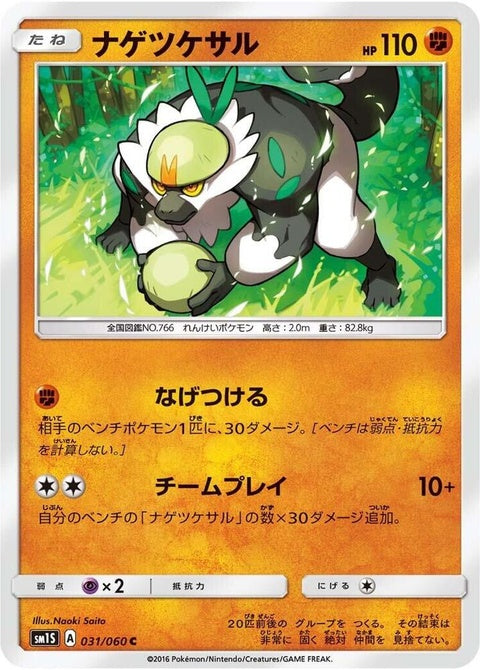 31-passimian