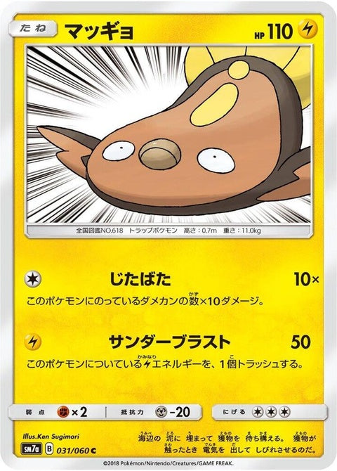 31-stunfisk