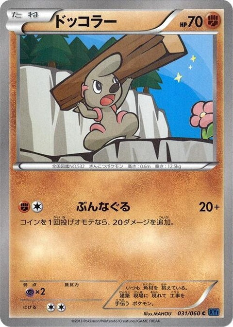 31-timburr
