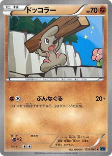 31-timburr
