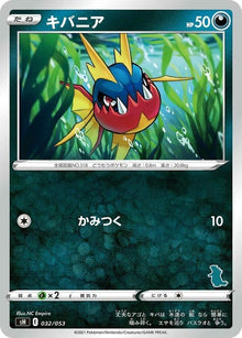 32-carvanha