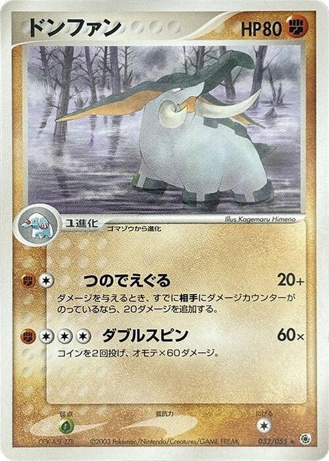 32-donphan