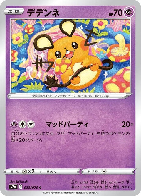 33-dedenne
