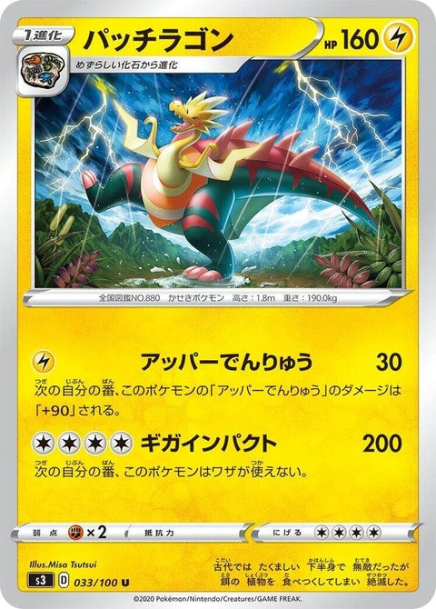 33-dracozolt