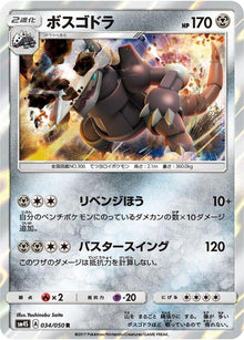 34-aggron