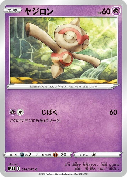 34-baltoy