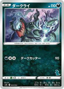 34-darkrai