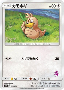 34-farfetchd