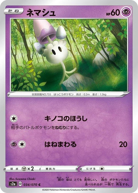 34-morelull