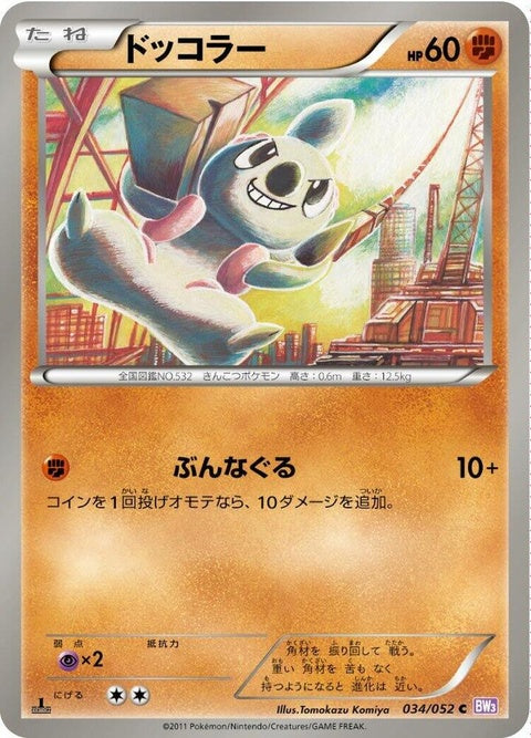 34-timburr