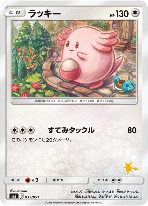 35-chansey