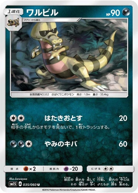 35-krokorok