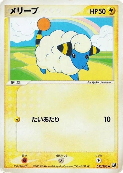 35-mareep