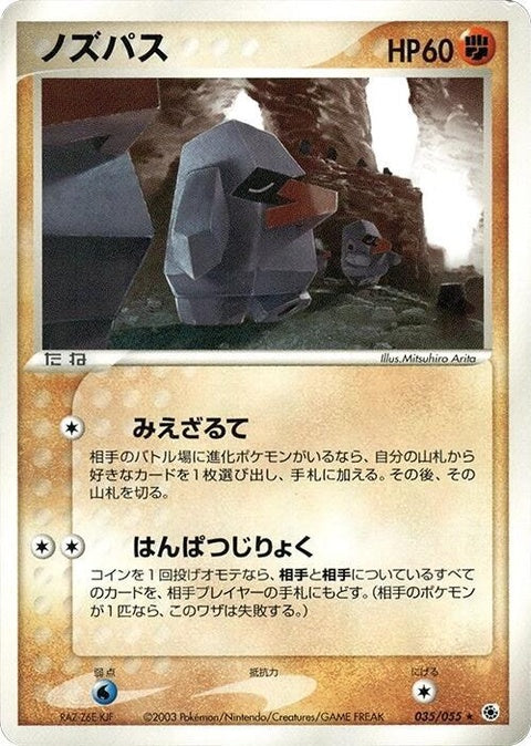 35-nosepass
